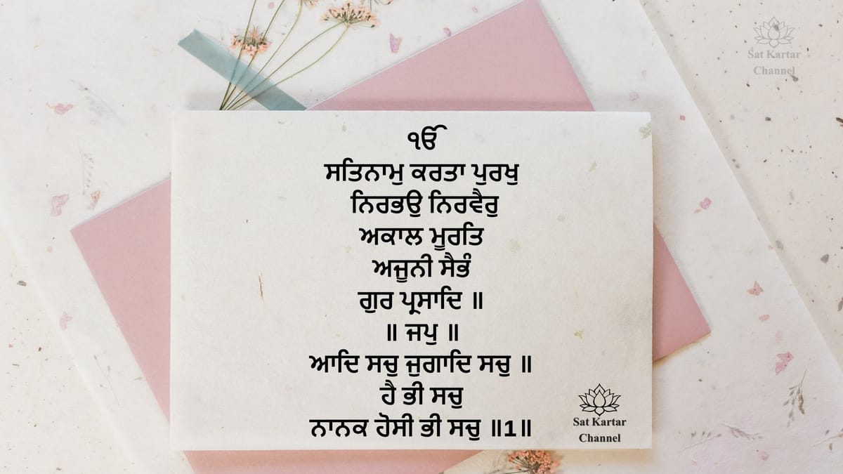 Mool Mantra - Origin , Translation & Meaning